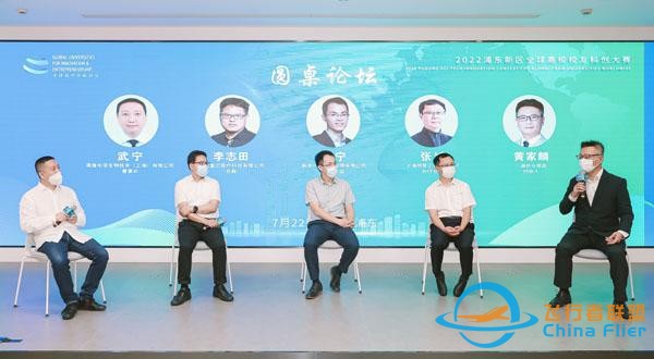 聚焦碳中和、生命健康、航空航天和元宇宙！浦東新區(qū)全球高校校友科創(chuàng)大賽啟動(dòng)-5941