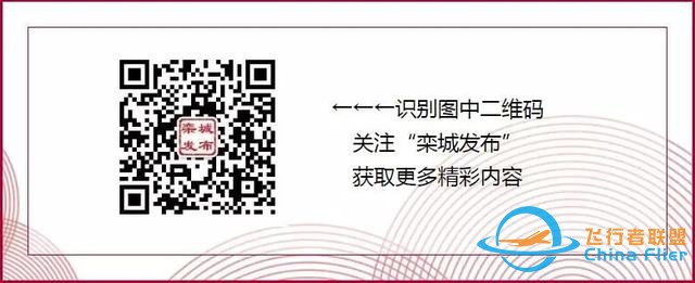 通航飛機搶先看！2019石家莊航展即將開幕-1149