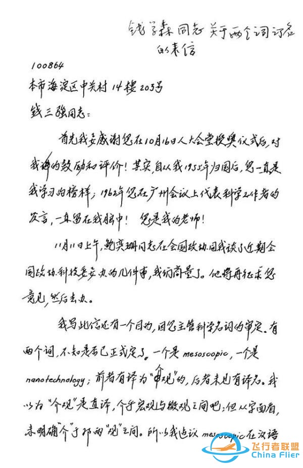 30年前，錢學(xué)森就曾預(yù)言過“元宇宙”？還起了一個(gè)有中國(guó)味的名字-2088