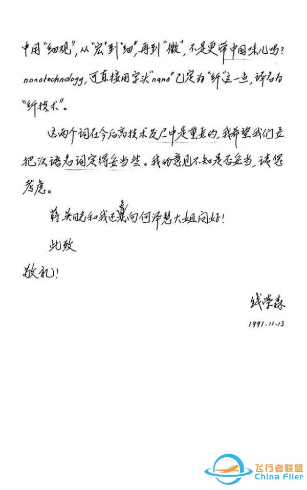 30年前，錢學(xué)森就曾預(yù)言過“元宇宙”？還起了一個(gè)有中國(guó)味的名字-5678