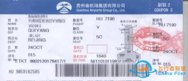 乘坐飛機(jī)小常識-3775