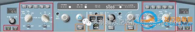 A320更換FCU的這么多坑，你知道嗎？-7224