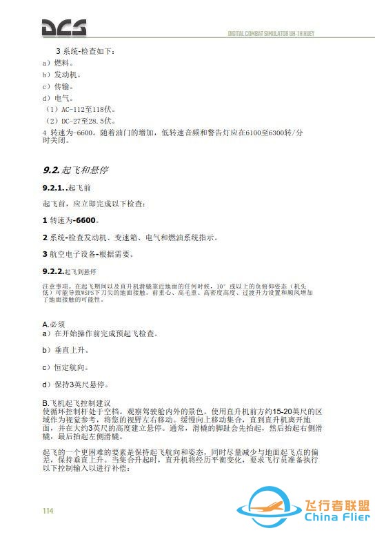 DCS UH 1H Huey休伊直升機 中文飛行手冊 9.2啟動發(fā)動機-8451