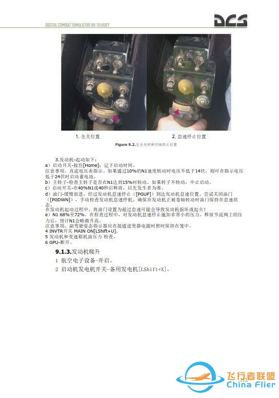 DCS UH 1H Huey休伊直升機 中文飛行手冊 9.2啟動發(fā)動機-3675