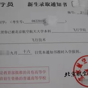 飛行技術(shù)專業(yè)，畢業(yè)后要想開飛機(jī)，除了英語要好，這一點(diǎn)也很重要