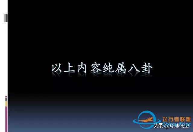 飛行冷知識(shí)：關(guān)于滑行轉(zhuǎn)彎，你了解多少？-3946
