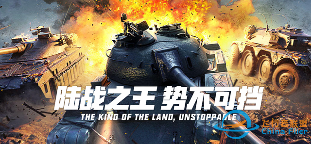 《模擬飛行》與《坦克世界》相繼公測(cè)，男人的終極夢(mèng)想達(dá)成？-2539