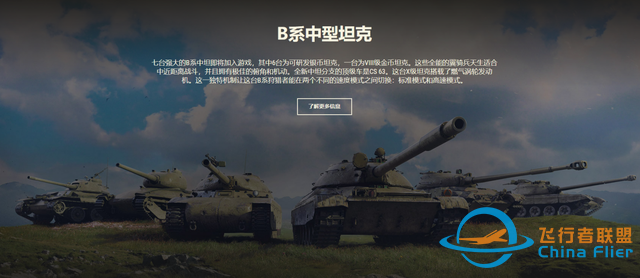 《模擬飛行》與《坦克世界》相繼公測(cè)，男人的終極夢(mèng)想達(dá)成？-6078