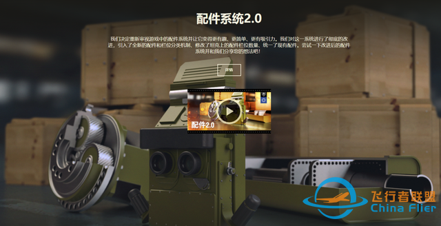 《模擬飛行》與《坦克世界》相繼公測(cè)，男人的終極夢(mèng)想達(dá)成？-3402