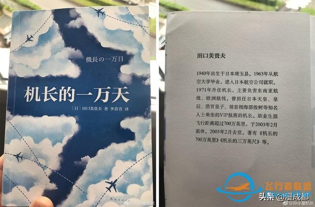 成都一機長自己畫漫畫科譜飛行常識，酷斃了！-2180