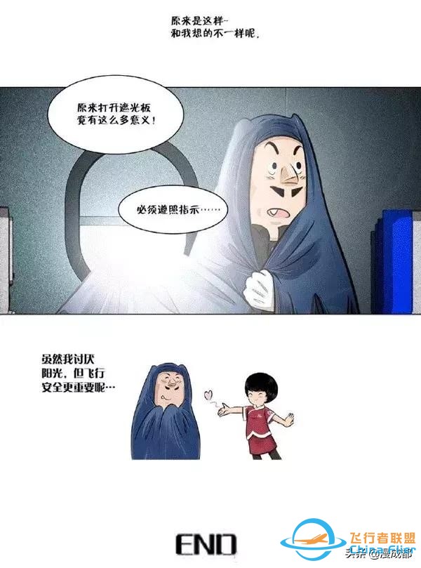 成都一機長自己畫漫畫科譜飛行常識，酷斃了！-2742