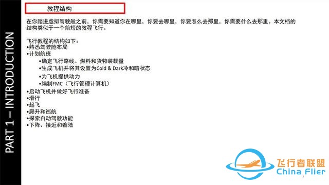 會玩就會開飛機P3D波音777 1介紹 一次加油可飛地球任何地方-6556