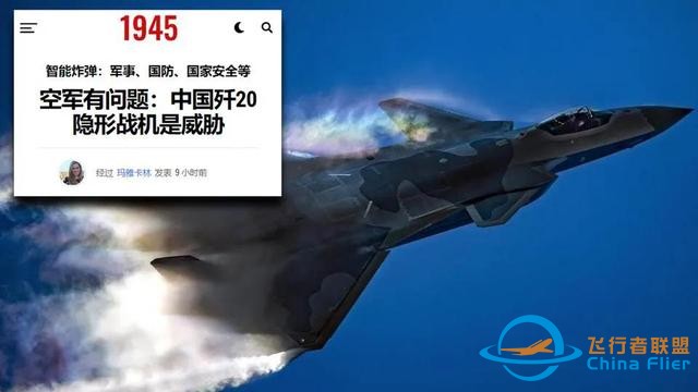 美專(zhuān)家：殲20在模擬戰(zhàn)斗中不是F22對(duì)手，兩者根本不是一個(gè)等級(jí)的-818