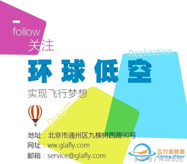 做個優(yōu)秀的飛行員，你該知道這些-811