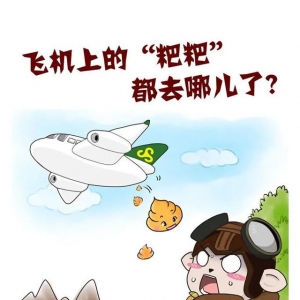 90%的人不了解的飛行“冷知識(shí)”，你知道幾個(gè)？