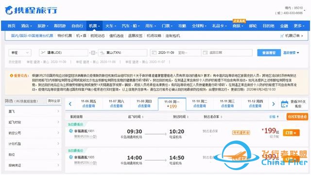 一文讀懂什么是通用航空-3250