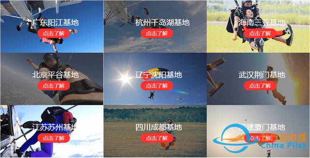 一文讀懂什么是通用航空-2405