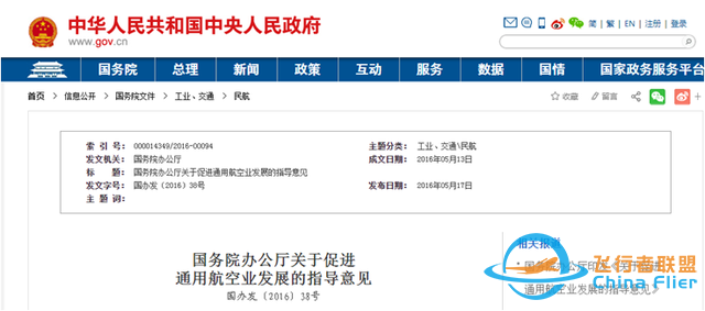 一文讀懂什么是通用航空-8052