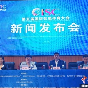 全國(guó)模擬飛行網(wǎng)絡(luò)精英賽首次亮相國(guó)際智能體育大會(huì)