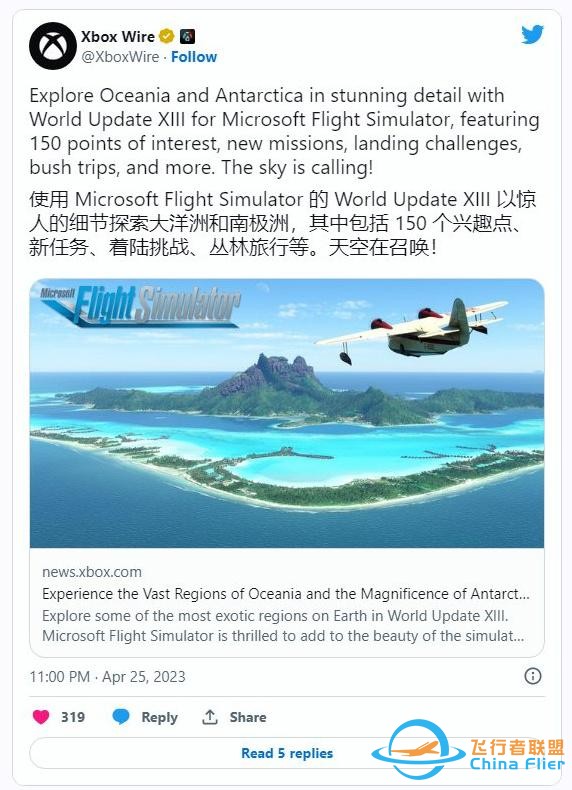 探索大洋洲和南極洲，《微軟飛行模擬器》游戲新增150個景點-6641
