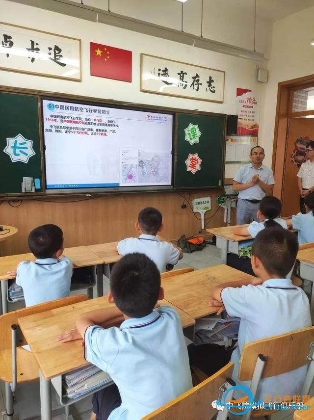“雛鷹乘風(fēng)起，天高任我飛”——模擬飛行航空志愿服務(wù)團(tuán)進(jìn)校園-4805