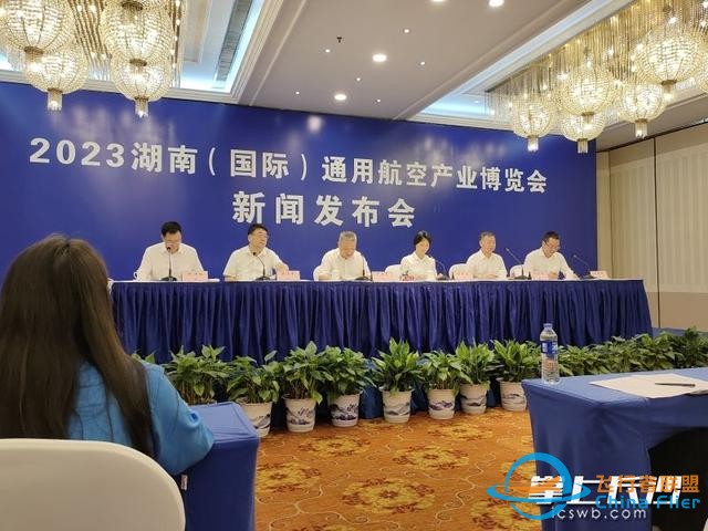 來(lái)長(zhǎng)沙看飛機(jī)！2023年湖南（國(guó)際）通用航空產(chǎn)業(yè)博覽會(huì)將于9月21日至24日舉行-9539
