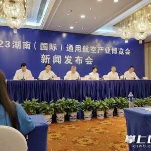 來長沙看飛機！2023年湖南（國際）通用航空產(chǎn)業(yè)博覽會將于9月21日至24日舉行