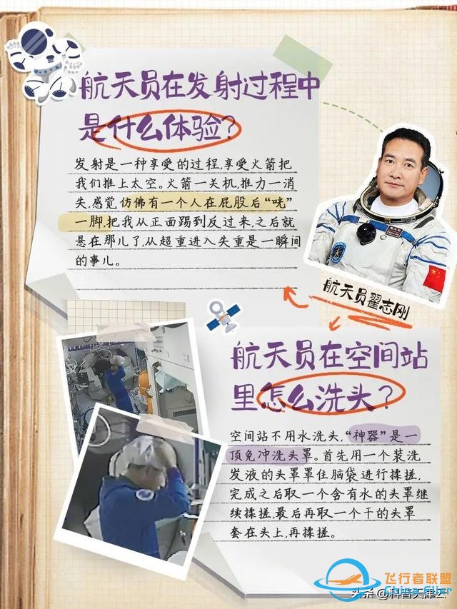這些航天知識你知道多少？-5635