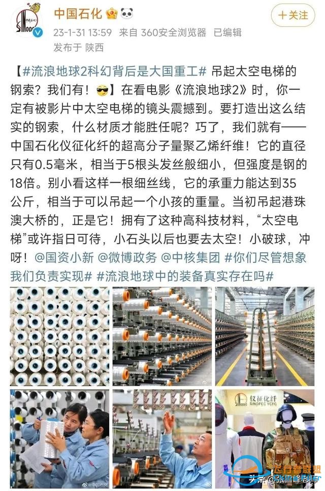 “流浪地球”時(shí)代，學(xué)啥專業(yè)能拯救地球？-5250