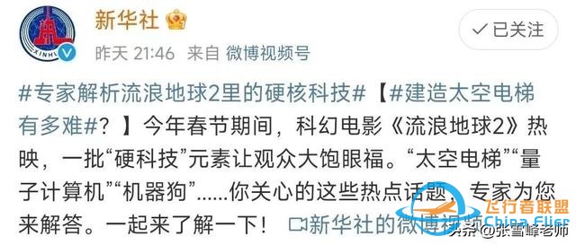 “流浪地球”時(shí)代，學(xué)啥專業(yè)能拯救地球？-8972