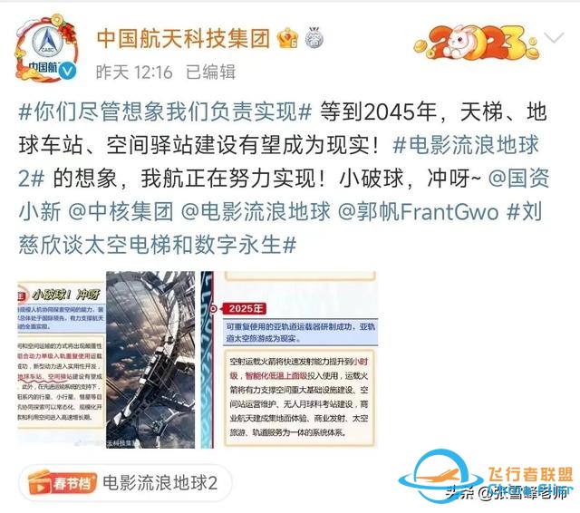 “流浪地球”時(shí)代，學(xué)啥專業(yè)能拯救地球？-8667