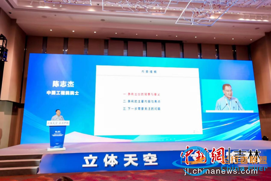第三屆中國(guó)（長(zhǎng)春）通用航空發(fā)展大會(huì)開(kāi)幕-3286