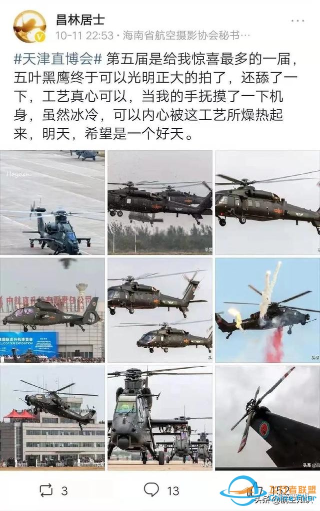 摸直20，揭秘UFO，冰冷的觸感讓人熱血沸騰-2841