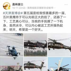 摸直20，揭秘UFO，冰冷的觸感讓人熱血沸騰