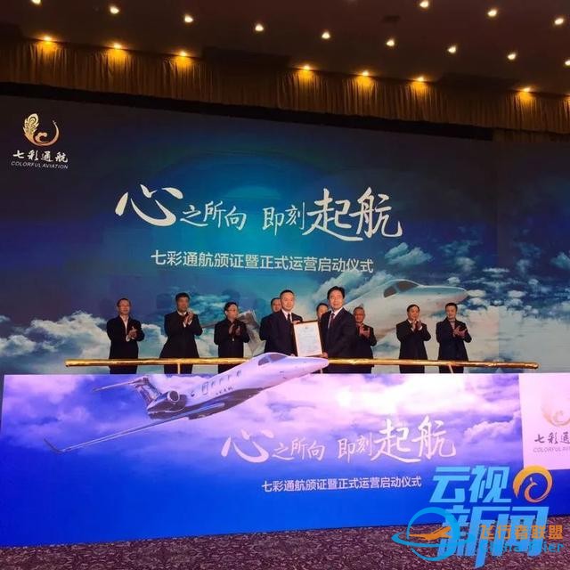 5年總虧損超1.6億！七彩云南通用航空遭世博旅游集團(tuán)悄然撤出-7130