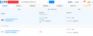 5年總虧損超1.6億！七彩云南通用航空遭世博旅游集團(tuán)悄然撤出