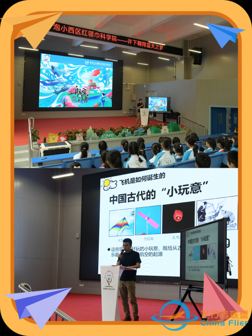 航空科普進(jìn)校園，讓孩子們的航空夢(mèng)觸手可及！-7477