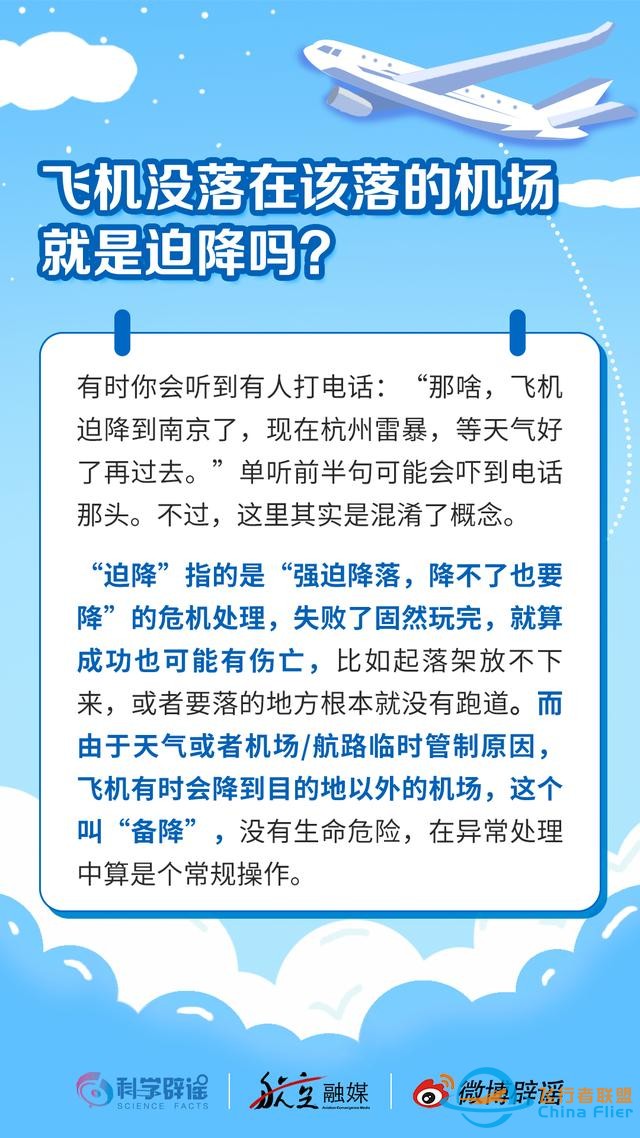 飛機(jī)的知識(shí)，一定要看?。?9192