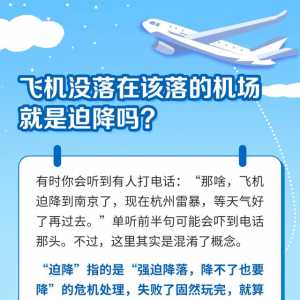 飛機的知識，一定要看??！
