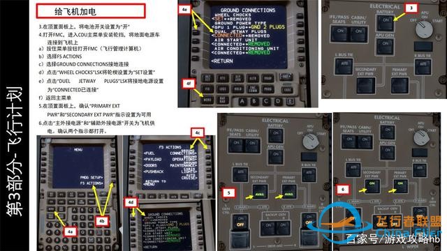 會玩就會開飛機(jī)P3D PMDG波音777 3.2飛行管理計(jì)算機(jī) 飛機(jī)的大腦-1153