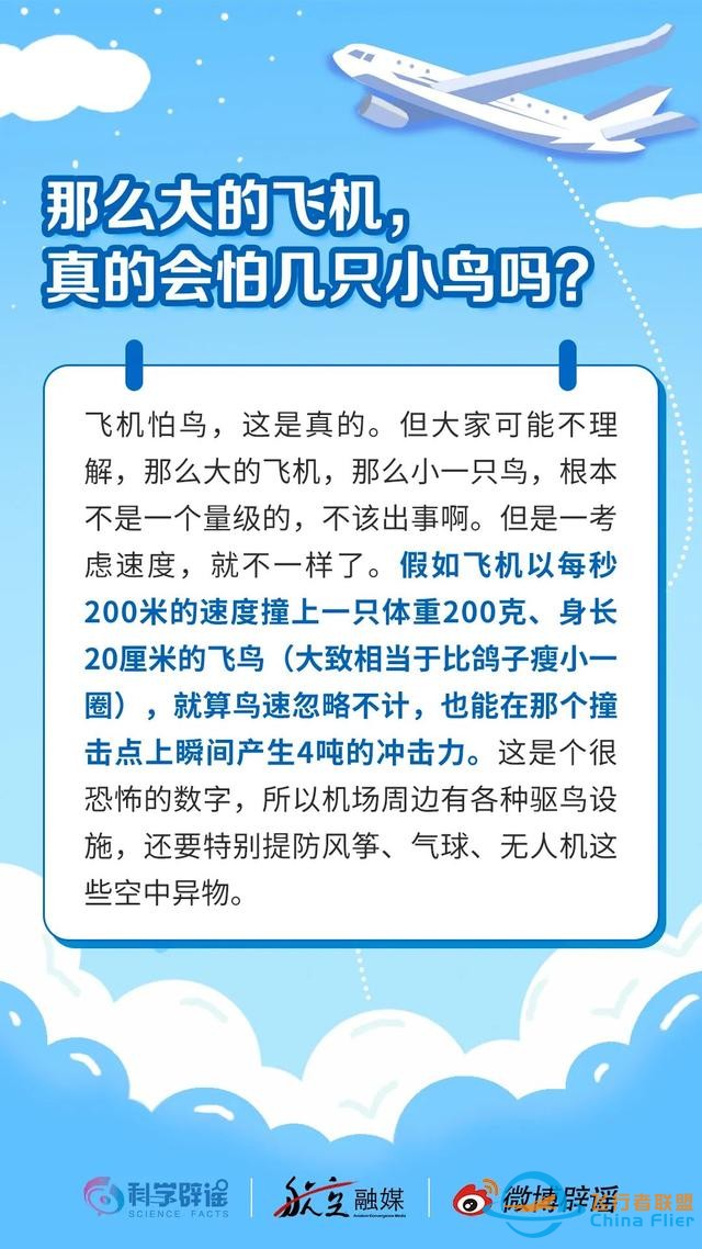 關(guān)于飛機的疑問一次講清，下次坐飛機能炫知識了-2798