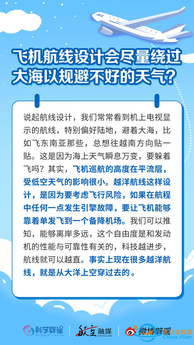 關(guān)于飛機的疑問一次講清，下次坐飛機能炫知識了-9967