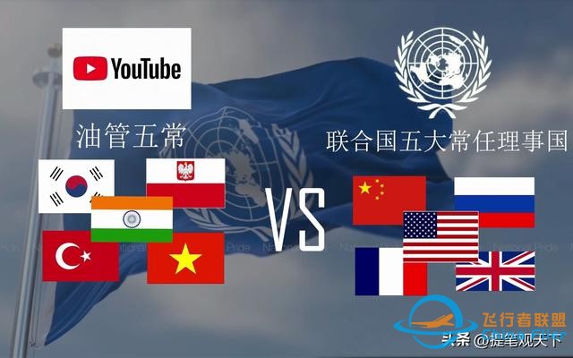 關(guān)于聯(lián)合國的幾個冷知識，你知道多少？-7068