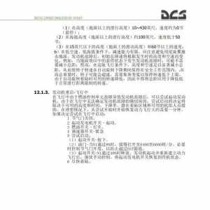 DCS UH 1H Huey休伊直升機 中文飛行手冊 12.2發(fā)動機重啟