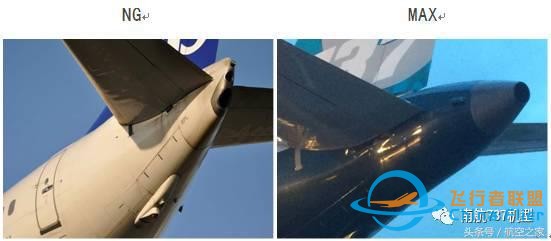 飛行員談B737MAX-8與B737NG差異（設(shè)備篇）-9449