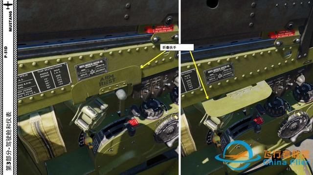 模擬飛行DCS P-51D野馬 中文指南 3.8配平-5998