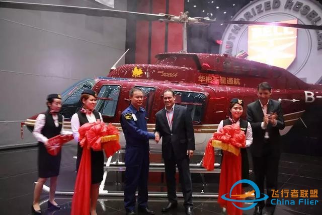貝爾公司向中國交付首架貝爾505型直升機-1743