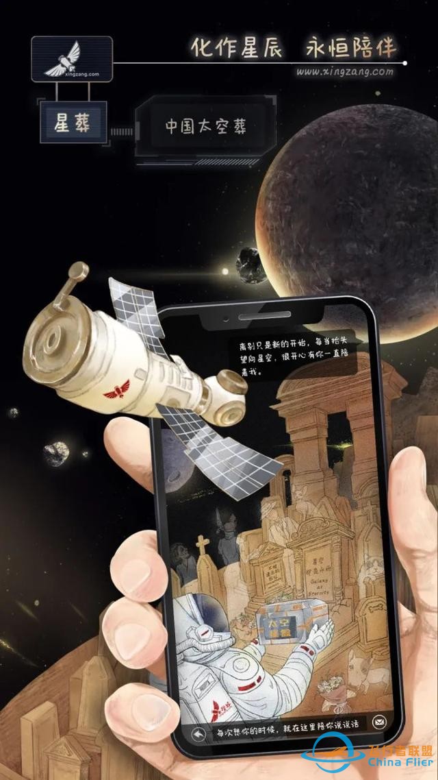 5萬元起步，可將逝者骨灰送往太空，靠譜嗎？-8848