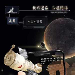 5萬元起步，可將逝者骨灰送往太空，靠譜嗎？