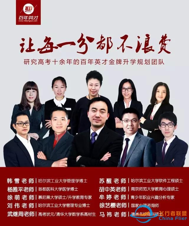 飛吧，少年—飛行技術(shù)專業(yè)解讀-620